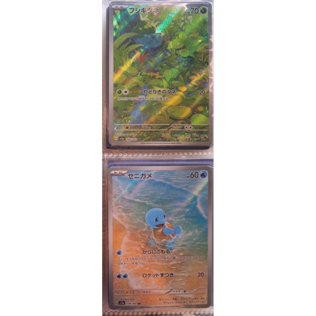 AR japan bulbasaur & squirtle