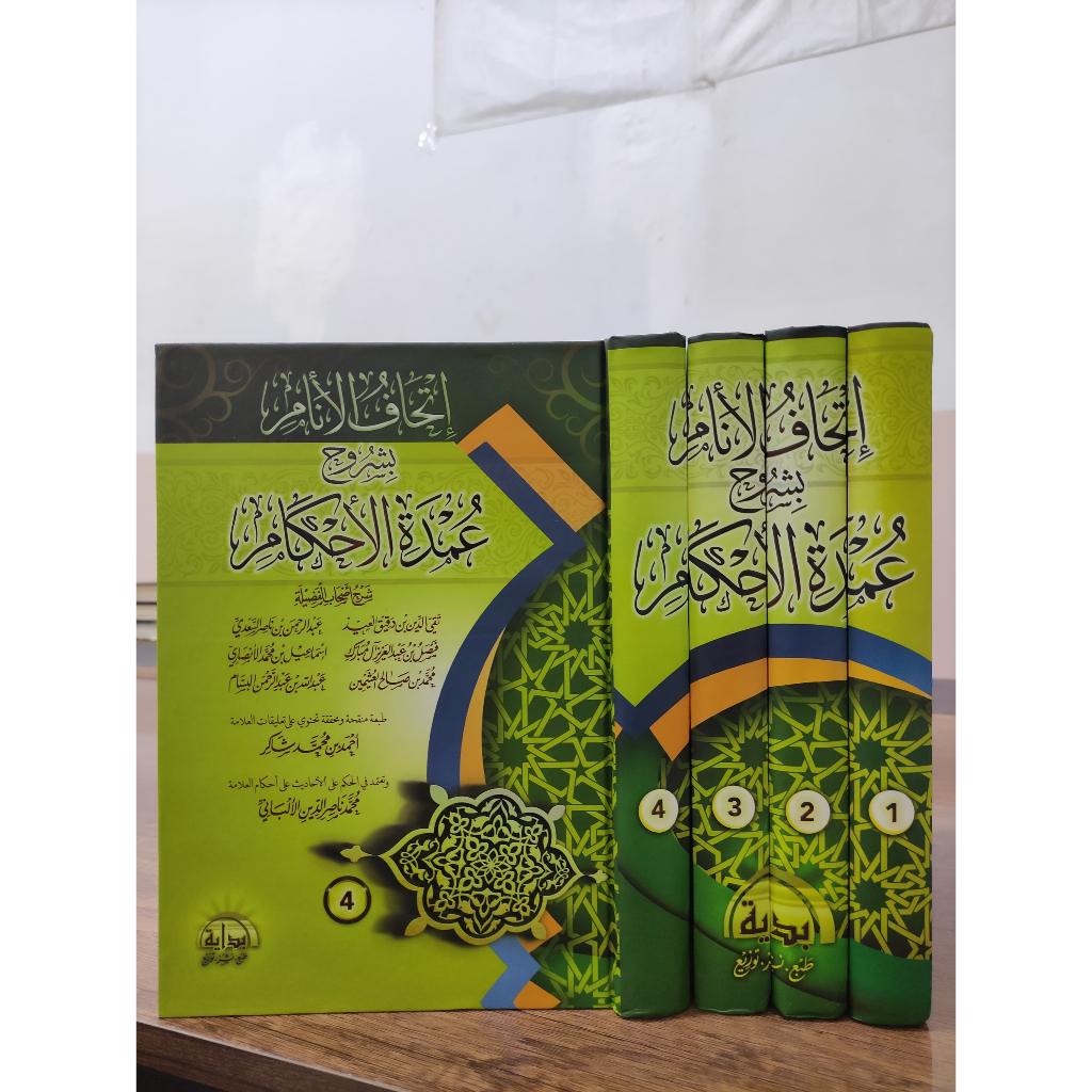 ITHAFUL ANAM BI SYURUH UMDATUL AHKAM 4 JILID CETAKAN DAR IBNU HAITSAM