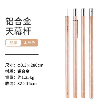 TIANG FLYSHEET ALLOY  280CM X3.3 CM NATUREHIKE NH20PJ048