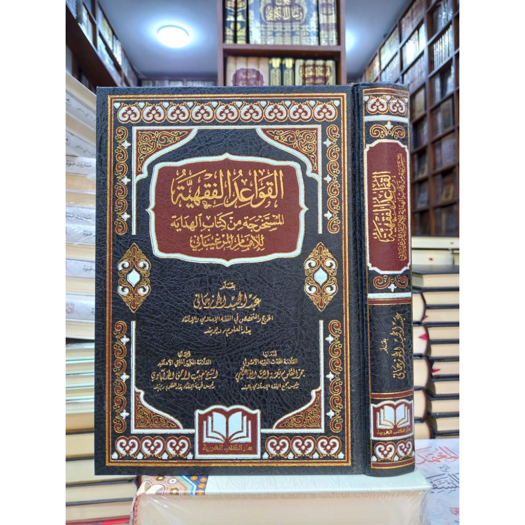 AL QOWAID AL FIQHIYAH / AL QOWAID  AL FIQHIYYAH