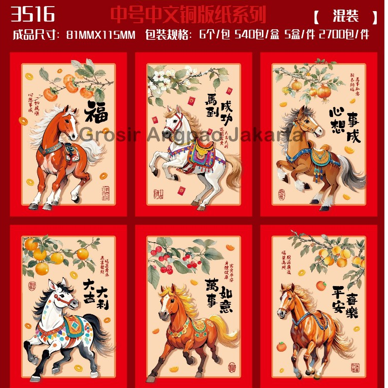 

ANGPAO IMLEK SHIO ULAR 2025 UKURAN PENDEK VARIAN WARNA