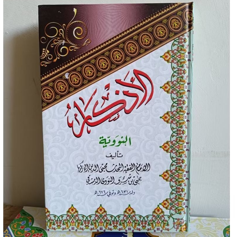 Adzkar Nawawi Darul ilmi HC / Al Adzkar An Nawawi