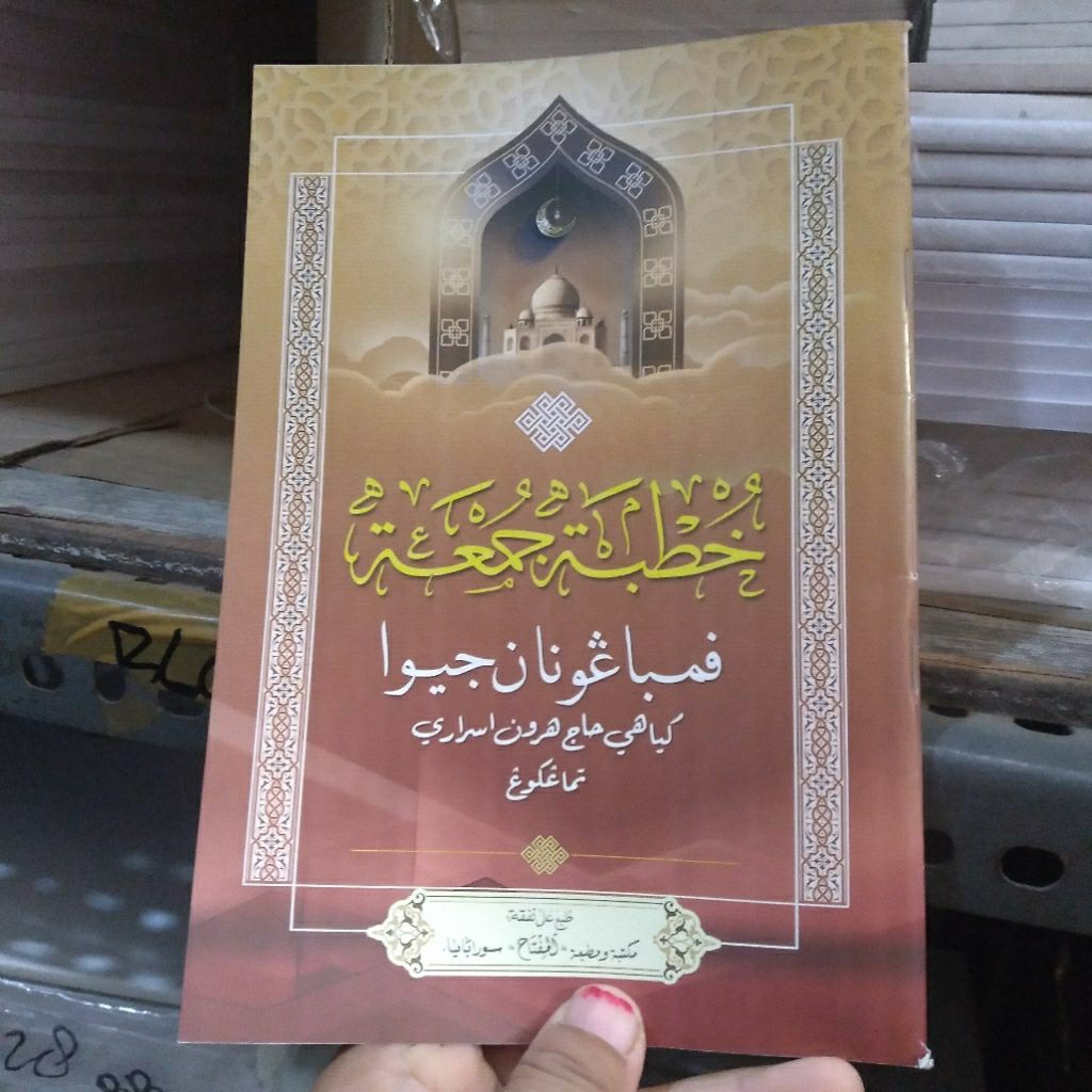 BUKU KHUTBAH JUMAT BAHASA ARAB~PEMBANGUNAN JIWA
