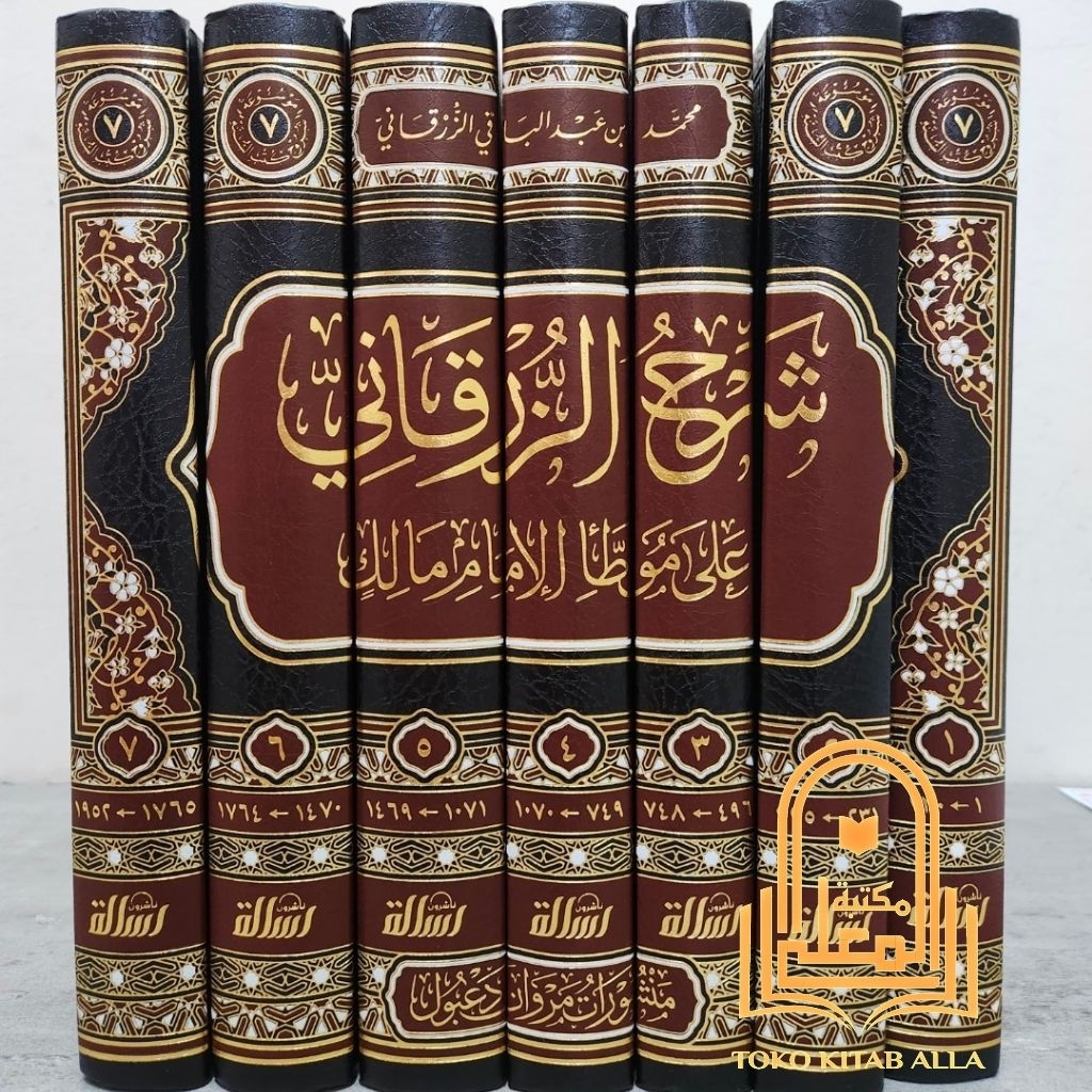 Sarah Zarqoni syarah az zarqoni syarah sarah muwattho' شرح الزرقاني على موطأ الامام مالك 1/7