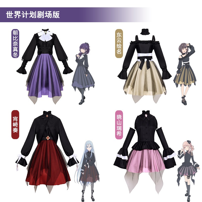 Project Sekai cosplay Mahiru Asahina Ena Shinonome Kanade Yoisaki Mizuki Akiyama cosplay costume