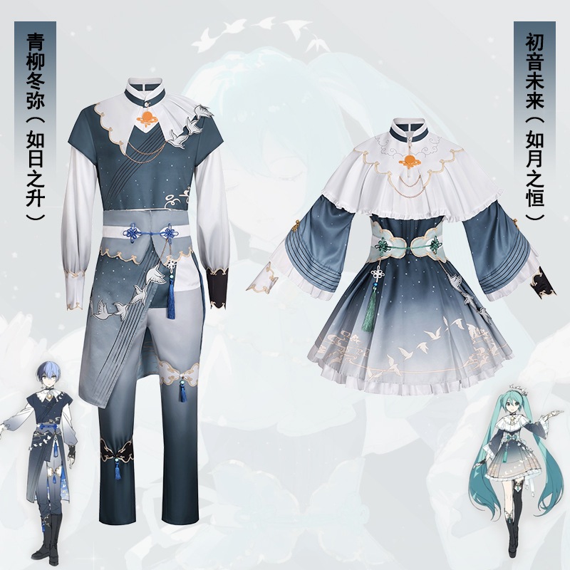 Project Sekai cosplay Toya Aoyagi Hatsune Miku cosplay costume