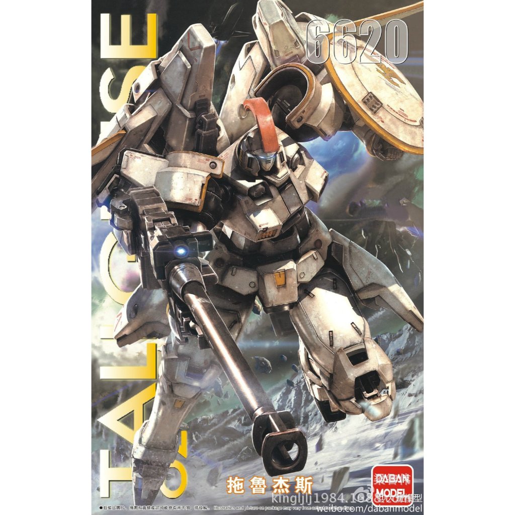 MG Daban / Hongli 1:100 Tallgeese 1 EW