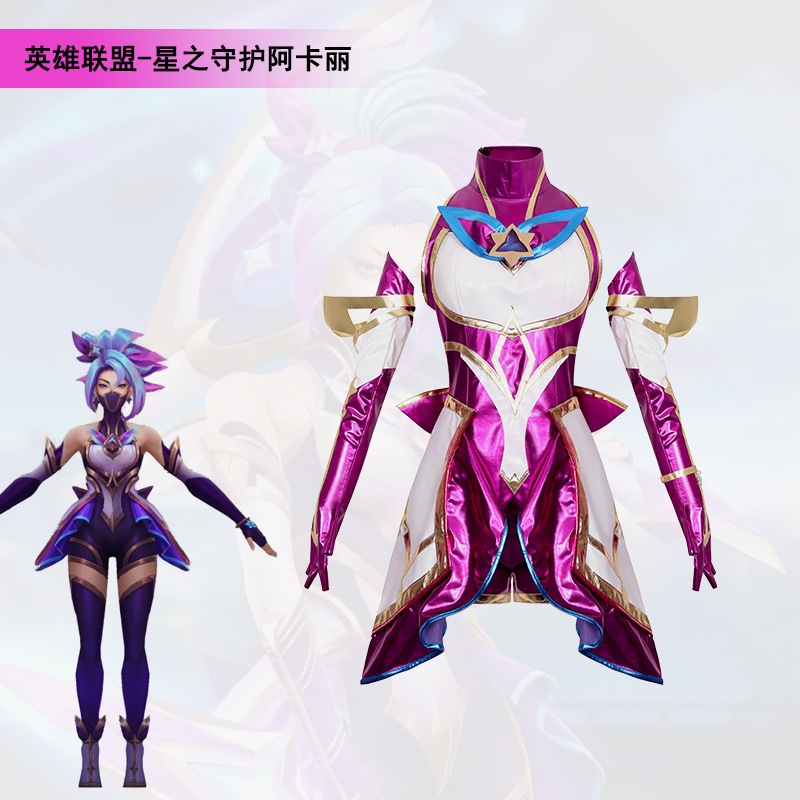 League of Legends cosplay Star Guardian Akali cosplay costume