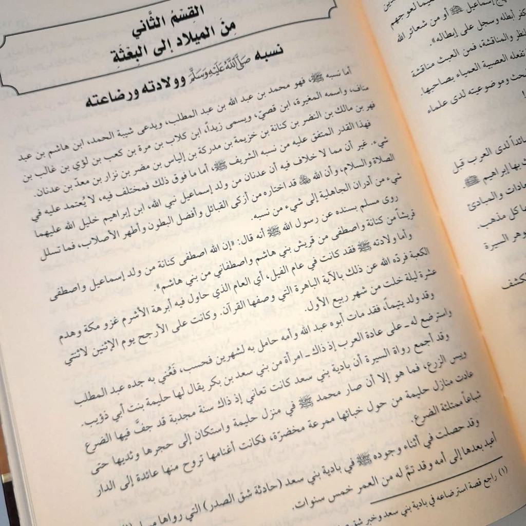 Jual Kitab [MURAH] Fiqih Siroh An Nabawiyyah Al Buthi | Fiqhus Siroh An Nabawiyah Dar Fikr | Fiqih Sirah Nabawiyyah | فقه السيرة - البوطي Impor Original di Toko Kitab Alresalah