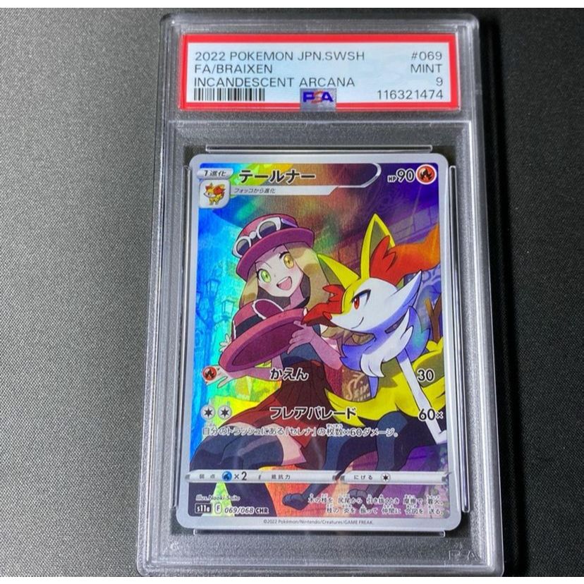 PSA 9 Braixen FA JP SWSH CHR Incandescent Arcana Kartu Pokemon TCG Japanese