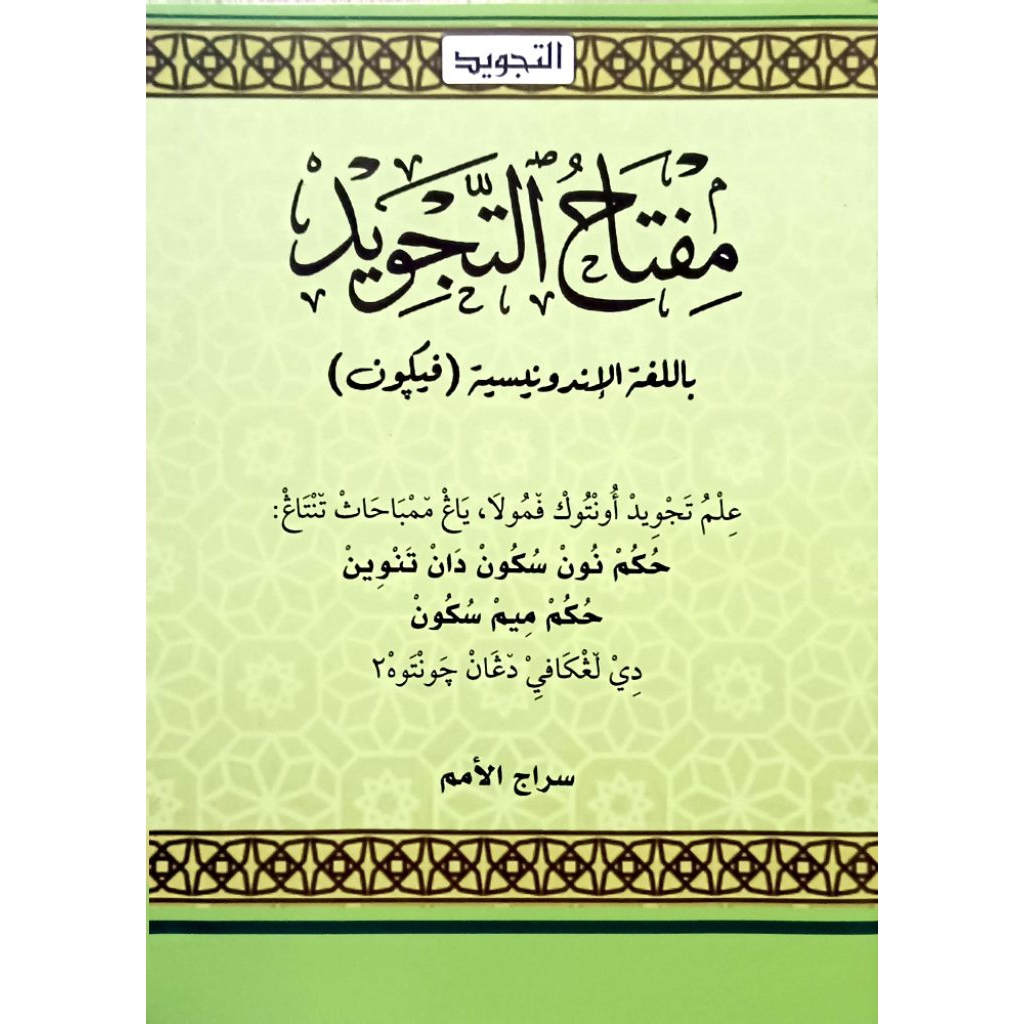 Terjemah Arab Pegon Miftahul Tajwid