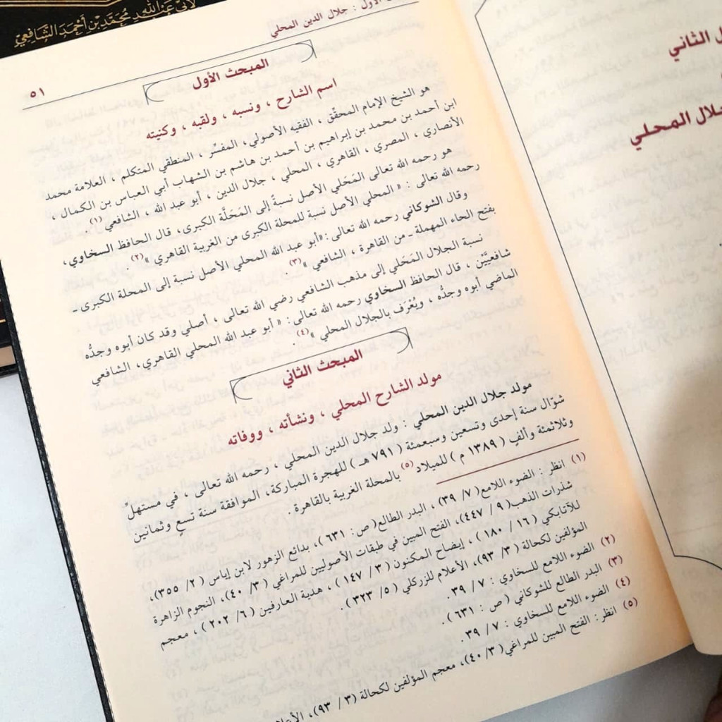 Jual Kitab Badrut Tholi 2 Jilid fi Hal Jamiul Jawami | Badrut Toli Syarah Jamiul Jawami | Al Badr At Thali' 2 Jilid Fi Hal Jam'ul Jawami' | البدر الطالع 1/2 -فني Impor Original di Toko Kitab Alresalah