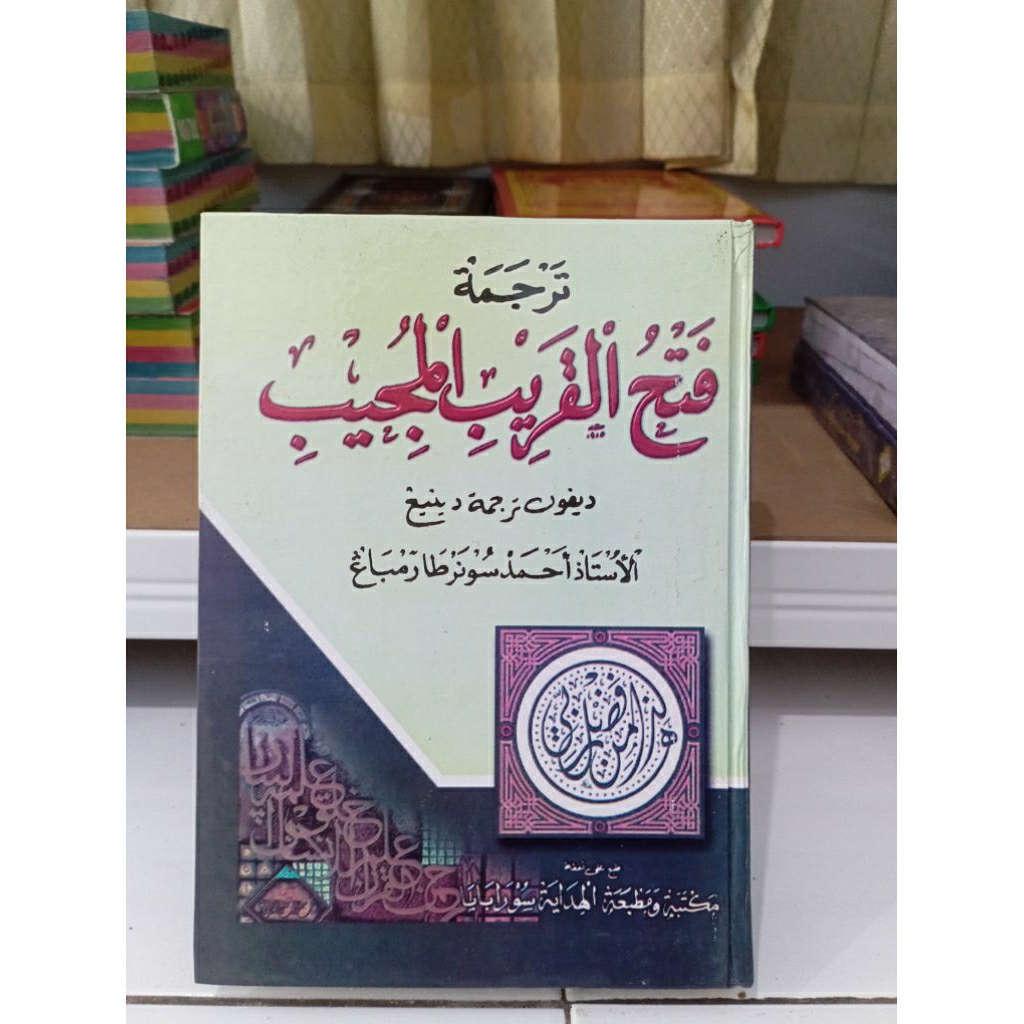 TERJEMAH FATHUL QORIB / JAWA PEGON FATHUL QORIB