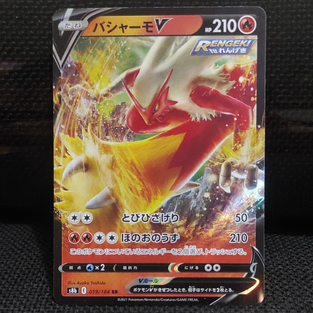 Kartu Pokemon TCG Japan Jepang Blaziken V RR Original NM