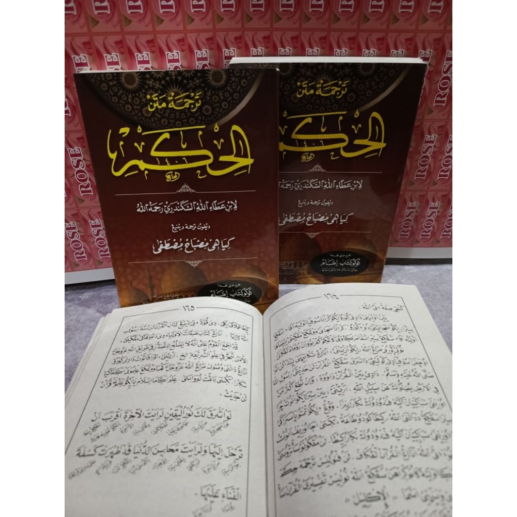 TERJEMAH matan HIKAM JAWA PEGON kitab hikam