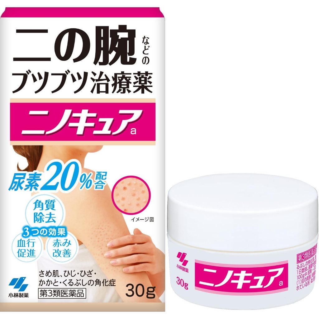 Kobayashi Nino Cure Cream Original Japan (obat jepang untuk chicken skin)