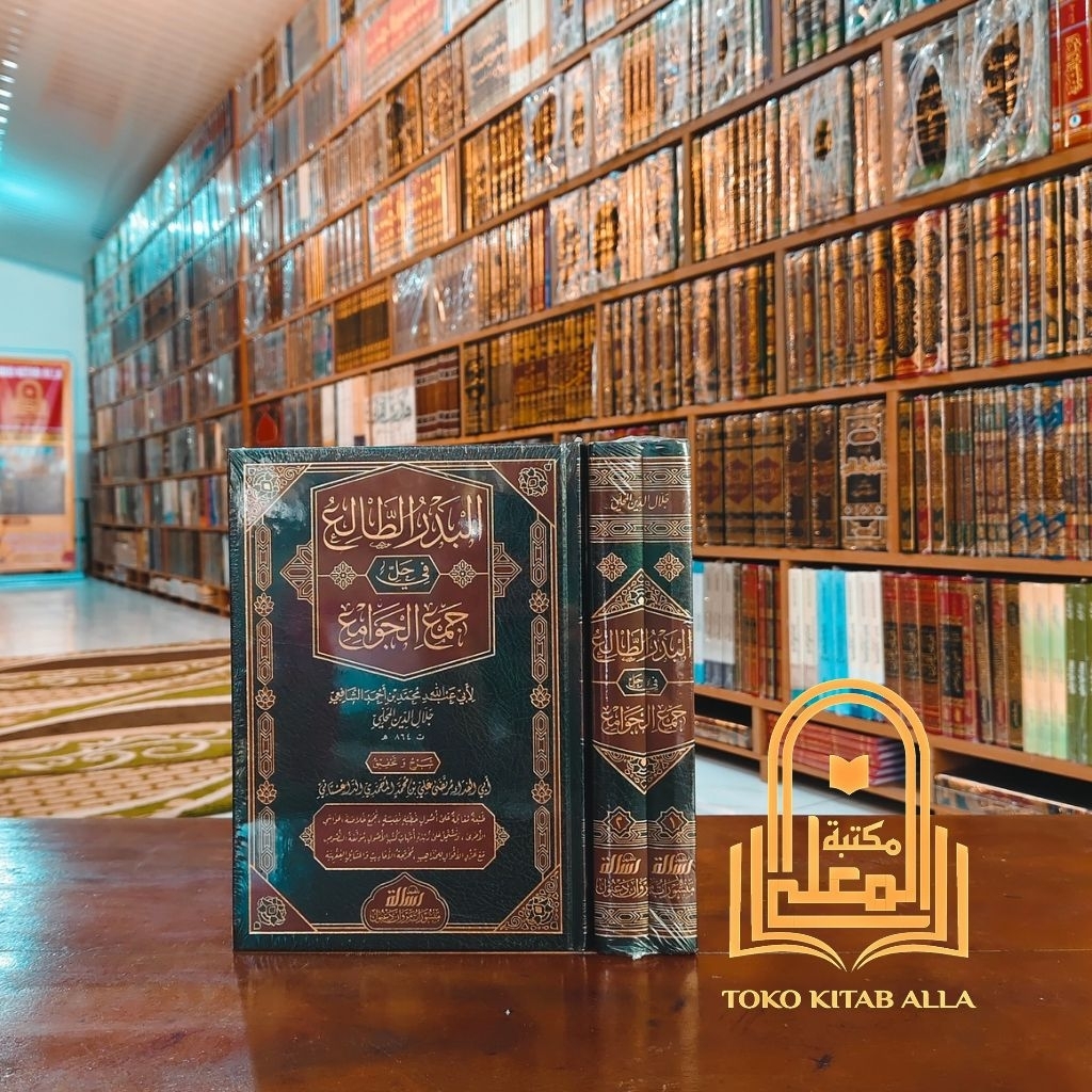 AL BADRUT THOLI' 2 JILID albadru attholi' Muasssasah Alresalah badrut tholi' البدر الطالع 1/2 محمد ب