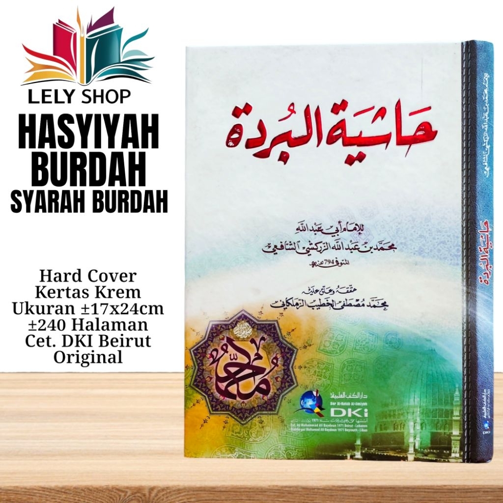 Buku Kitab HASIYAH HASYIYAH BURDAH Syamail Syarah Qosidah Burdah Al Bushiri Busiri Cetakan DKI Beiru