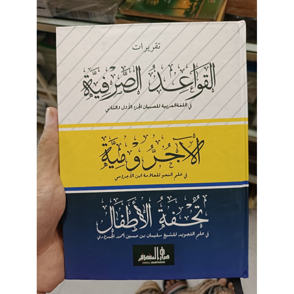 kitab | buku taqirot jurmiyah GaB kosongan kertas putih halus renggang hard cover mhm lirboyo