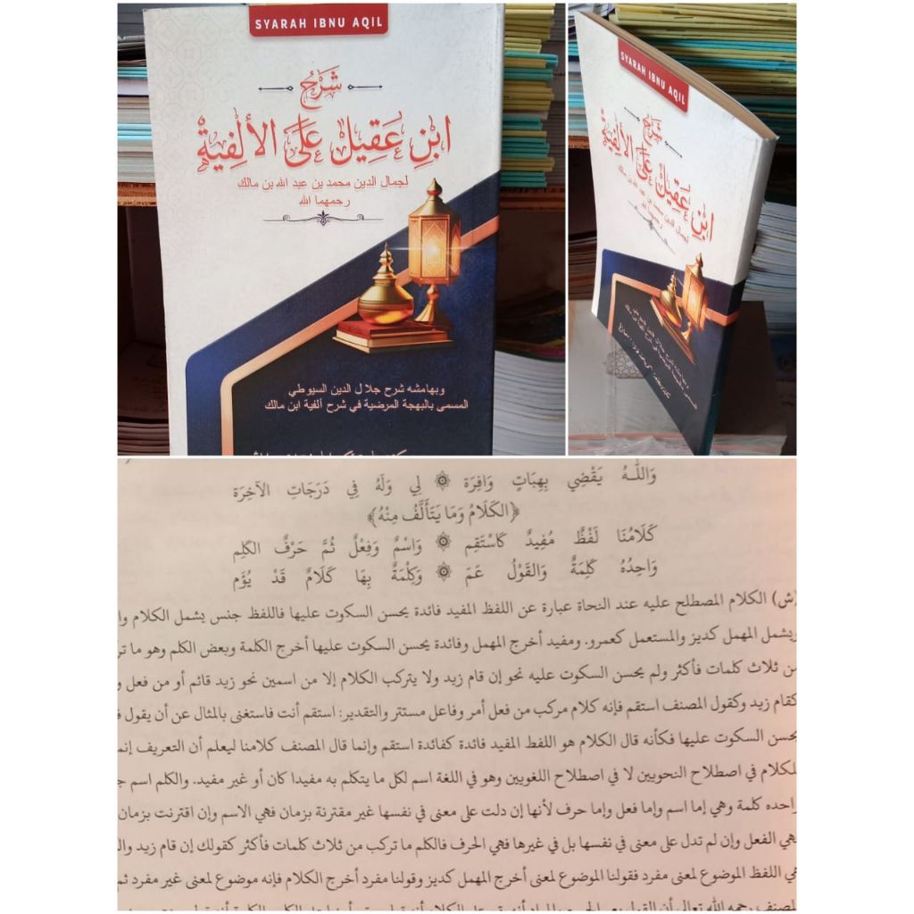SYARAH IBNU AQIL / ALFIYAH