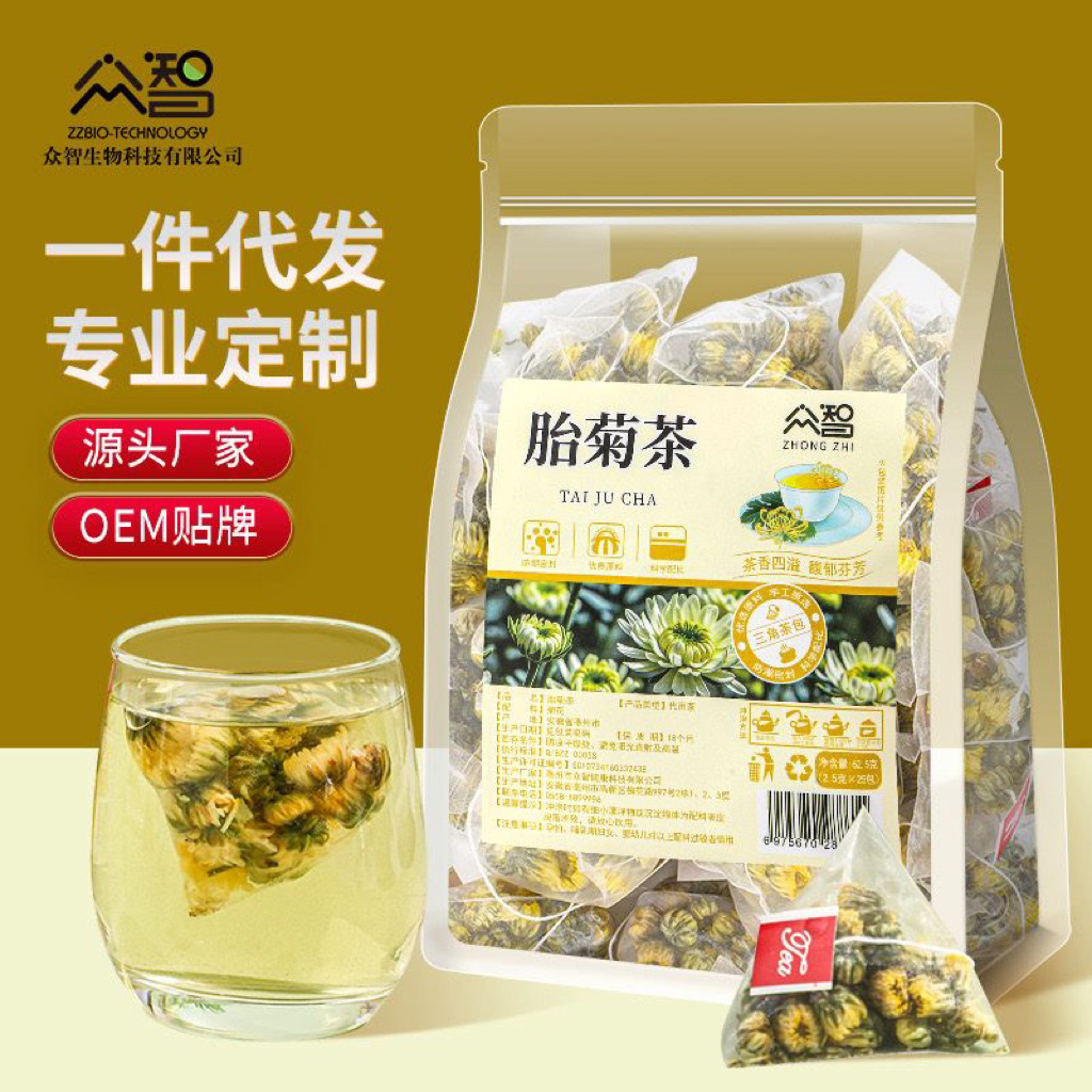 

Chinese Tea Flower Tea Baby Chrysanthemum Buds Tea