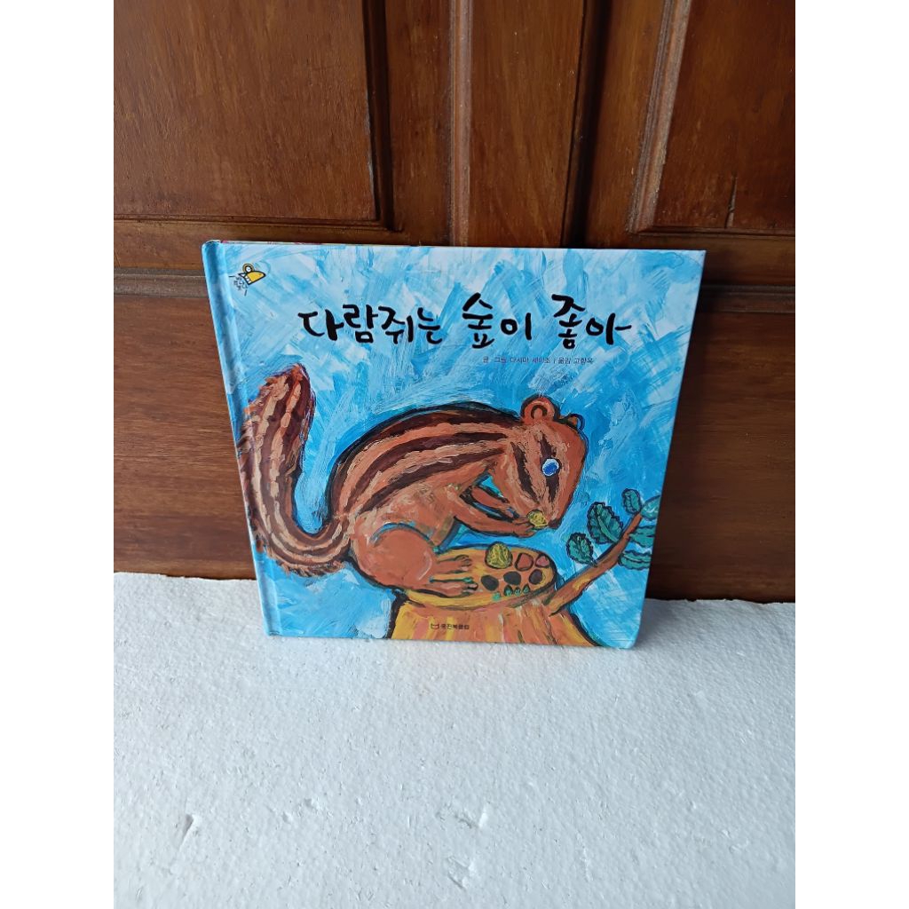 buku korea buku cerita korea buku tupai buku preloved buku anak