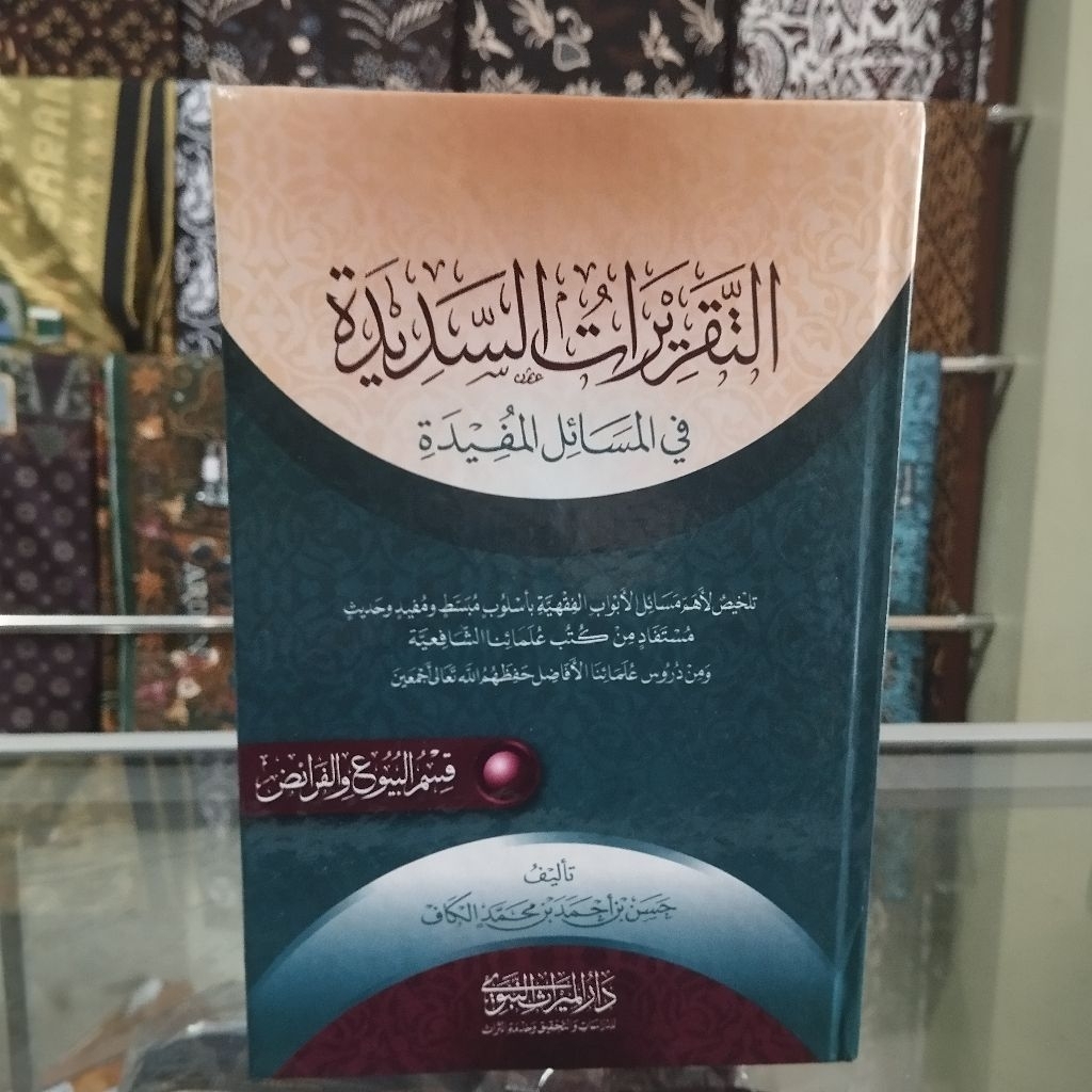 Kitab Taqrirot Sadidah - Taqrirot sadidah Juz 2