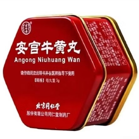 

Angkung Cina | Angong Niuhuang Wan | 100% Original | Garansi Uang Kembali