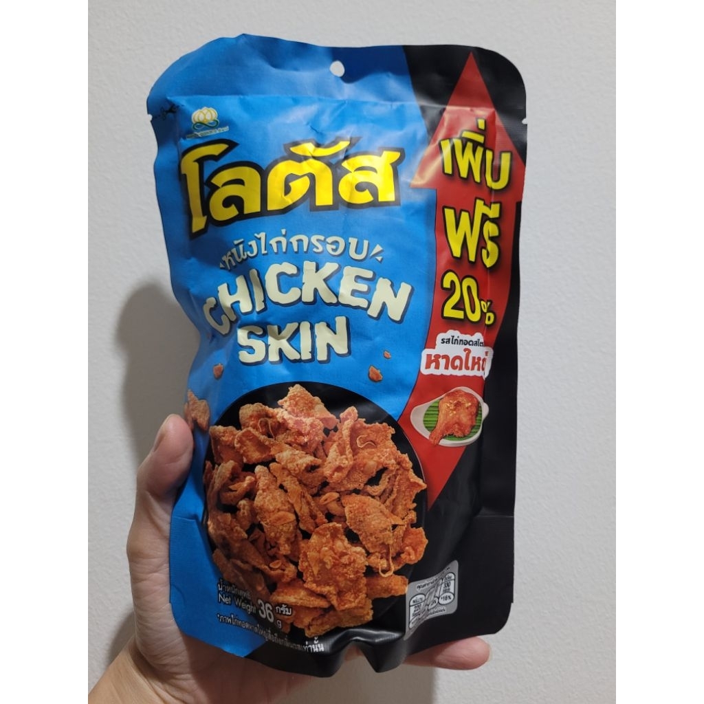 

Tama Chicken Skin 36gr Dorkbua Lotus Snack Kulit Ayam BKK