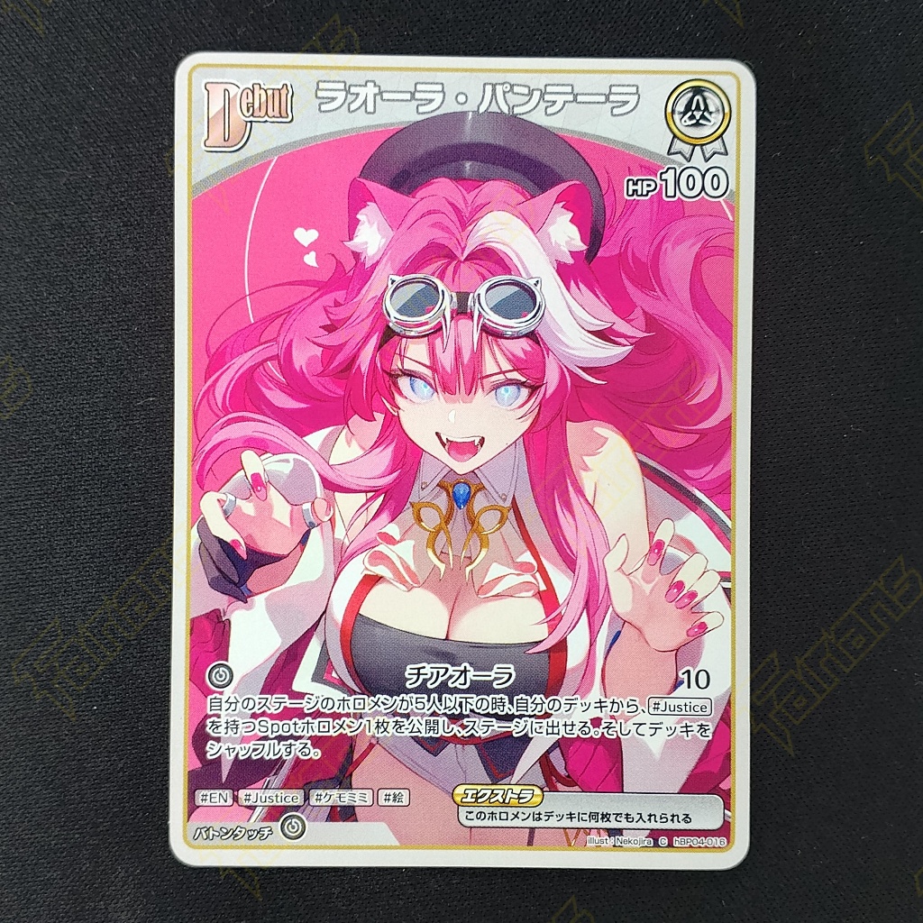 Hololive OCG Jap hBp04-016 Raora Panthera C