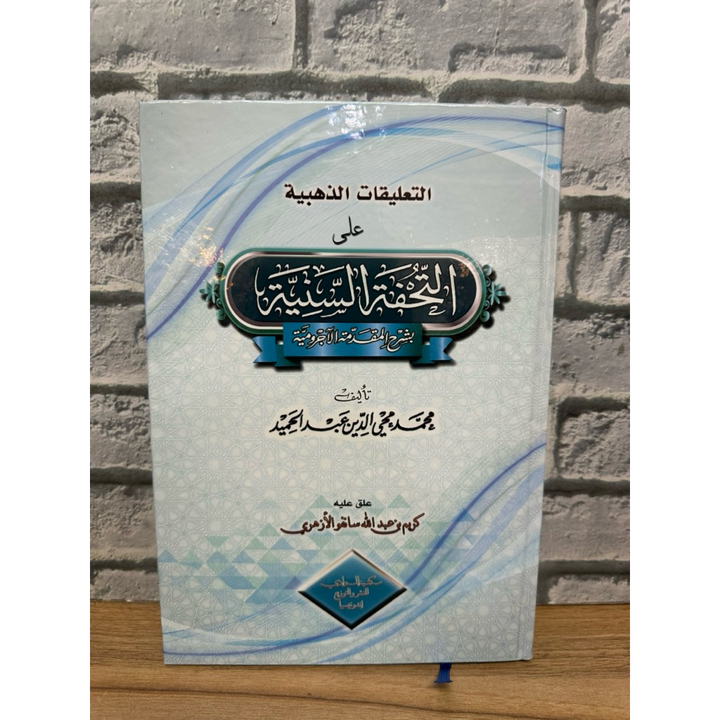 KITAB TUHFATUS SANIYYAH