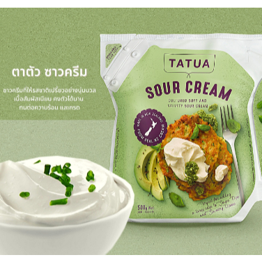 

TATUA SOUR CREAM 500GRAM