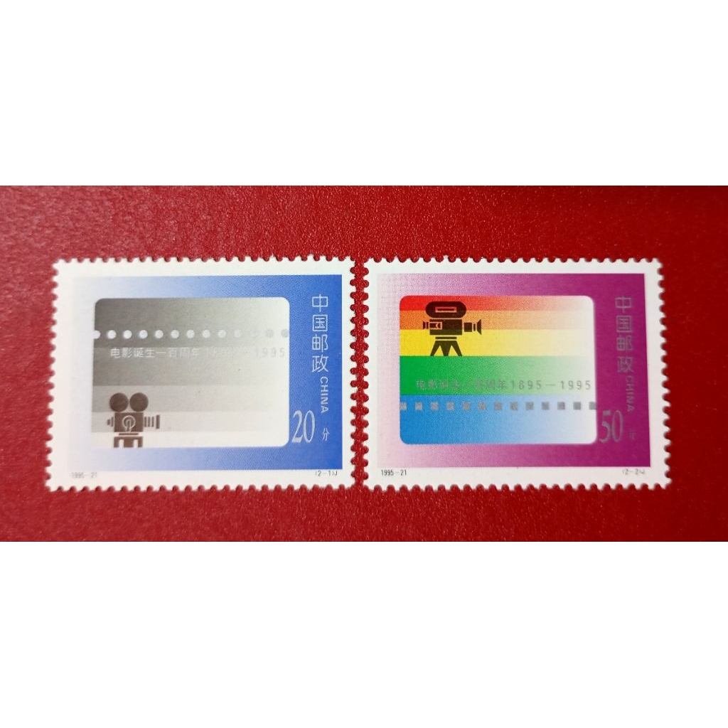 

PRANGKO CHINA CENTENARY OF FILM 1995 SET LENGKAP MINT