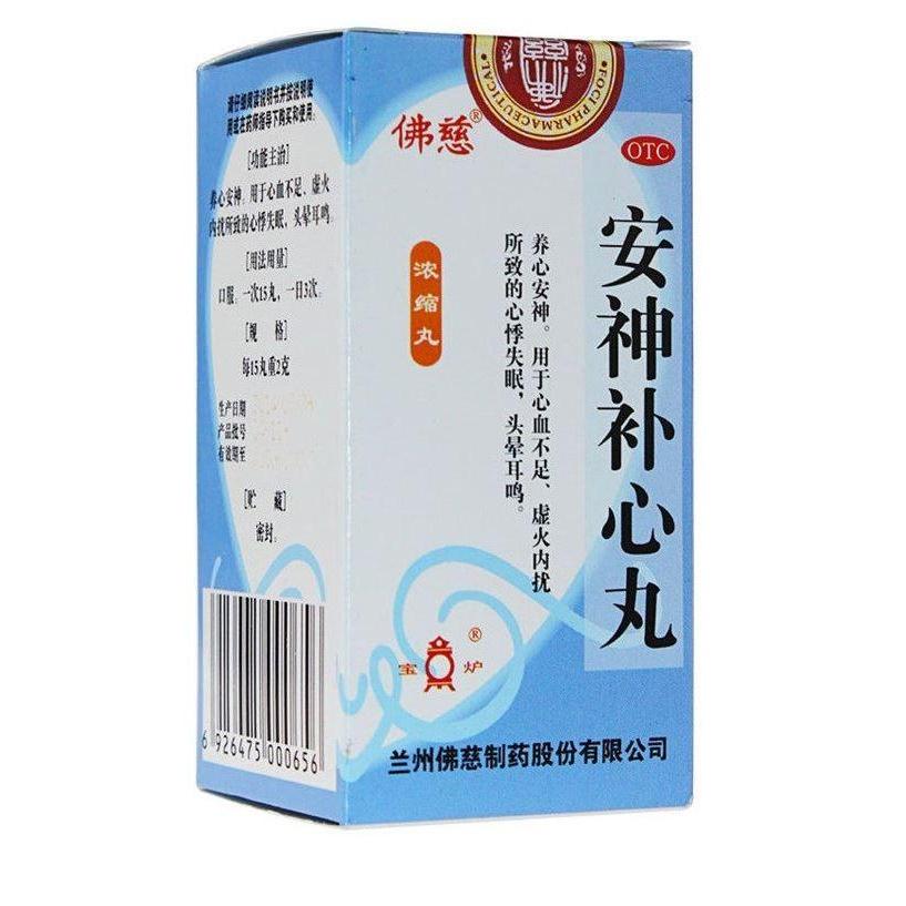 

Anshen bu xin wan 安神补心丸 isi 300 butir/An Shen Buxin Wan
