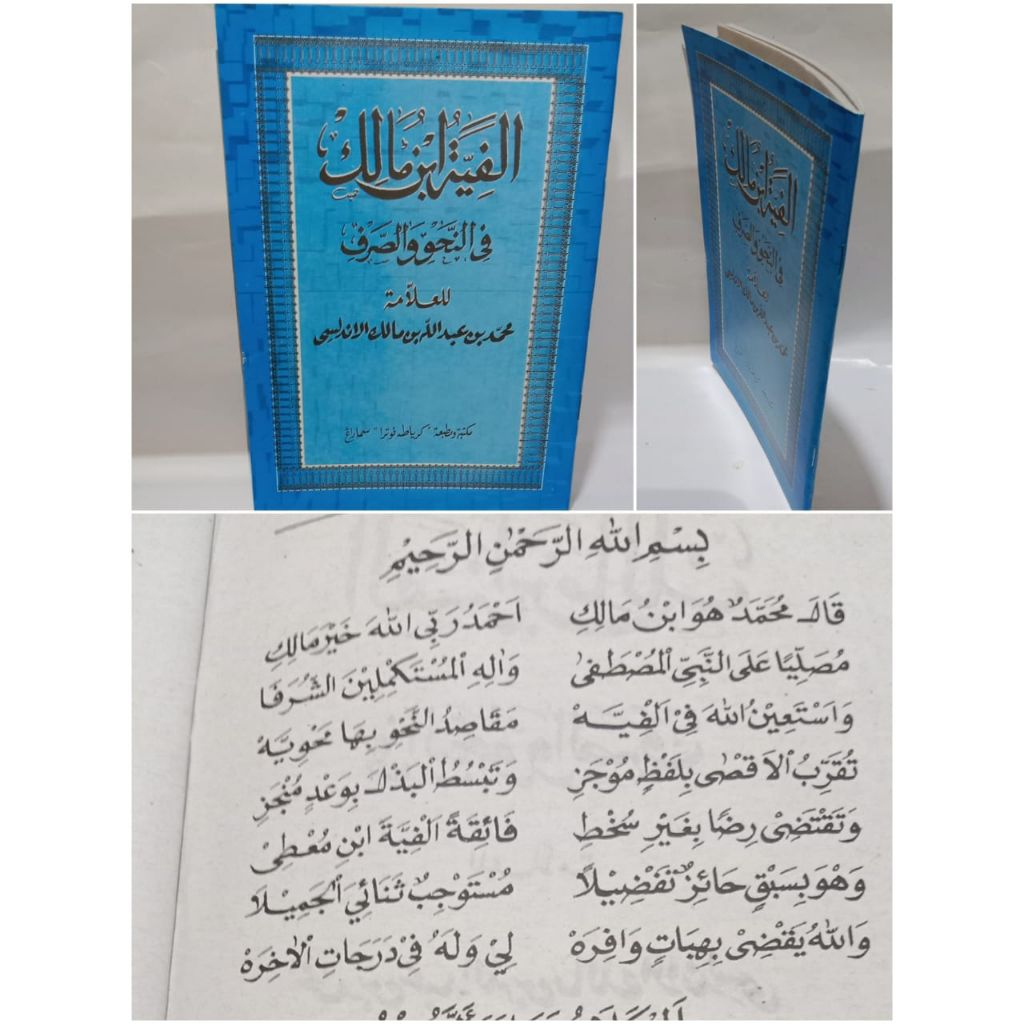 MATAN ALFIYAH IBNU MALIK