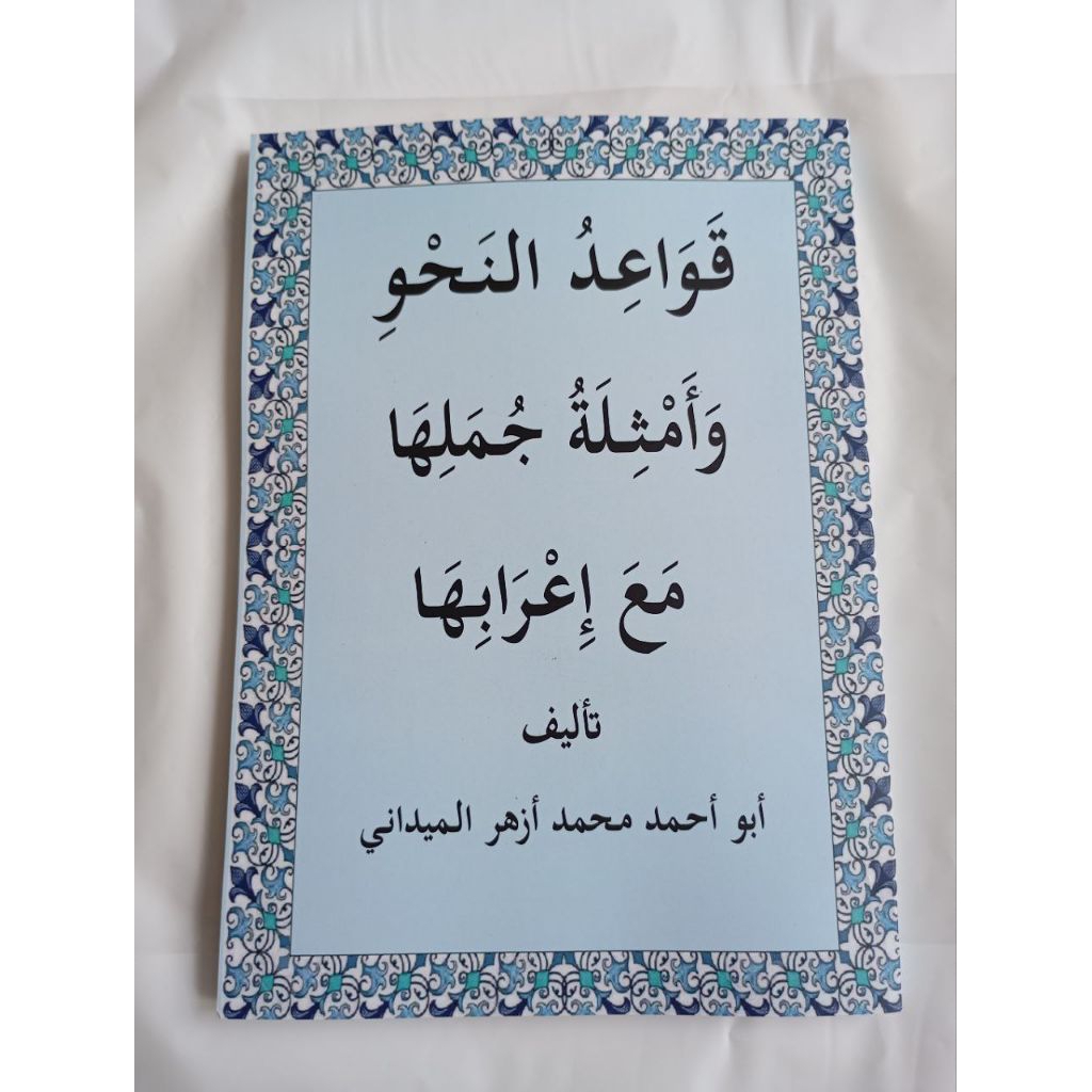 Kitab Qowaid Nahwu Beserta I'robnya QOIDAH QAIDAH KAIDAH KOIDAH DAN CONTOH / KOMPLIT KUMPLIT DETAIL 