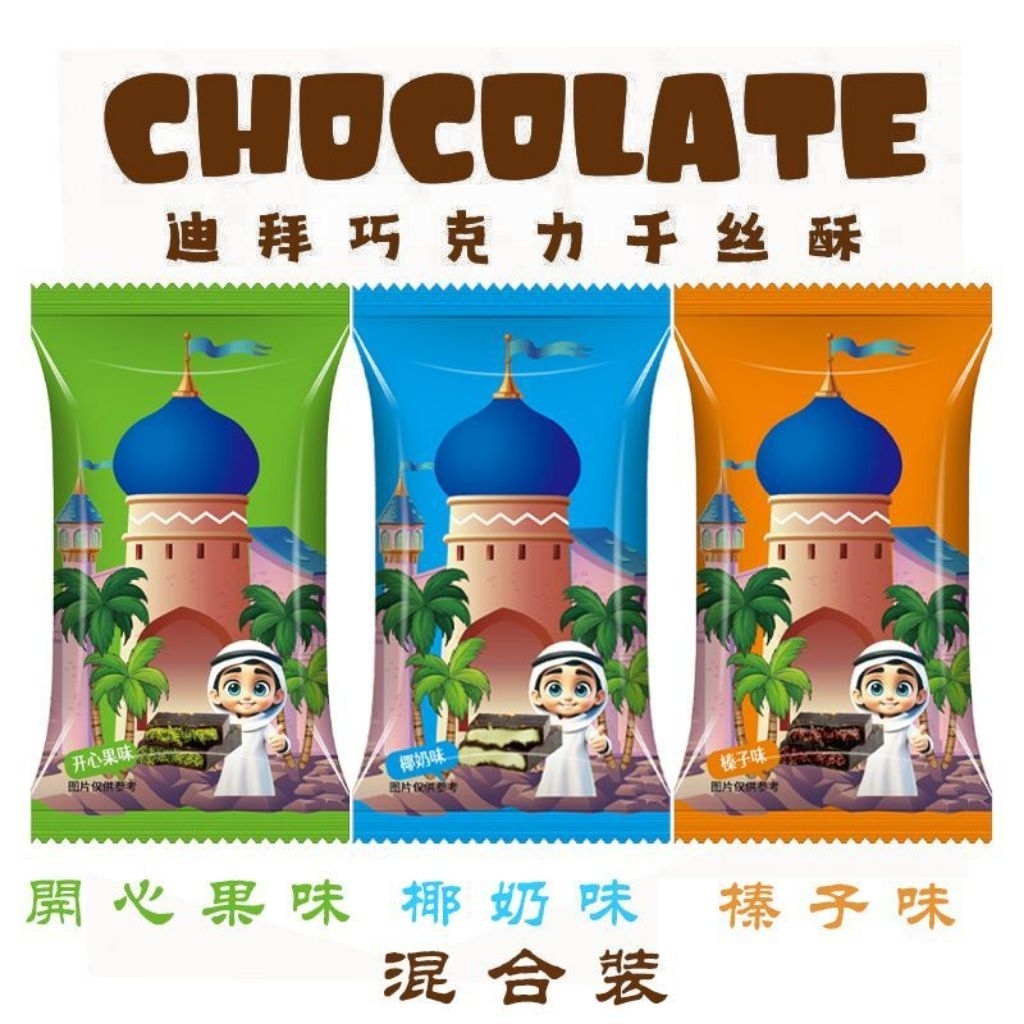 

coklat dubai Pistachio Selai Hazelnut Selai Kakao Mentega Cokelat Otentik / Coklat dubai china