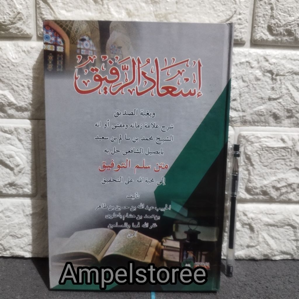 Is'adur Rofiq , Is'adur Rofik cet. DRI