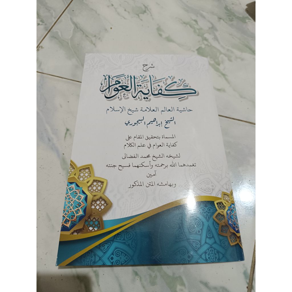 Syarah Kifayatul Awam / Kitab Syarah Kifayatul Awam D.A