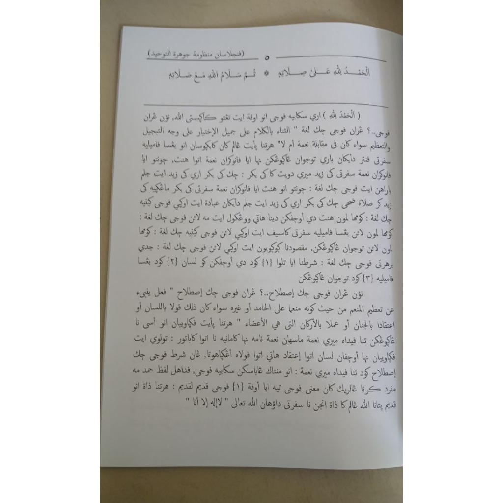 KITAB JOHAR TAUHID SURAHAN SUNDA