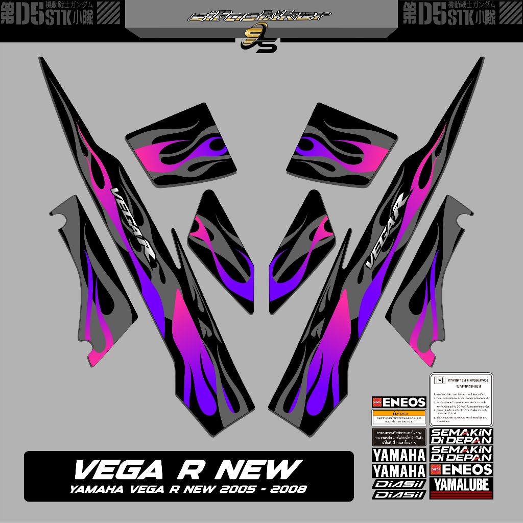 MOTIF 29/ Stiker Vega R Old /  Stiping Vega R / New / Old / Setiker Vega R Lama /  List Vega R Lama 