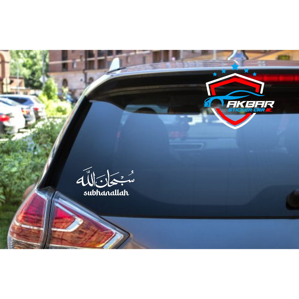 sticker mobil sticker kaligrafi subhanallah sticker kaligrafi kaca mobil sticker variasi body mobil