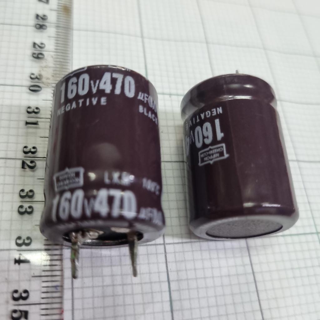 Elco 470-160v Kaki Paku / Elko 470uf-160v Kaki paku / Elco capasitor 470-160v elko kapasitor 470-160