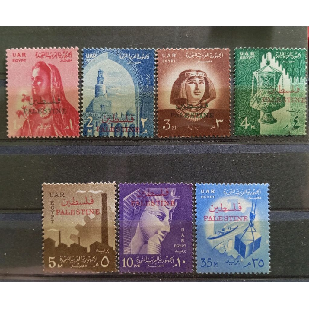

Prangko UAR Mesir Overprint "PALESTINA" 1958 Complete Set