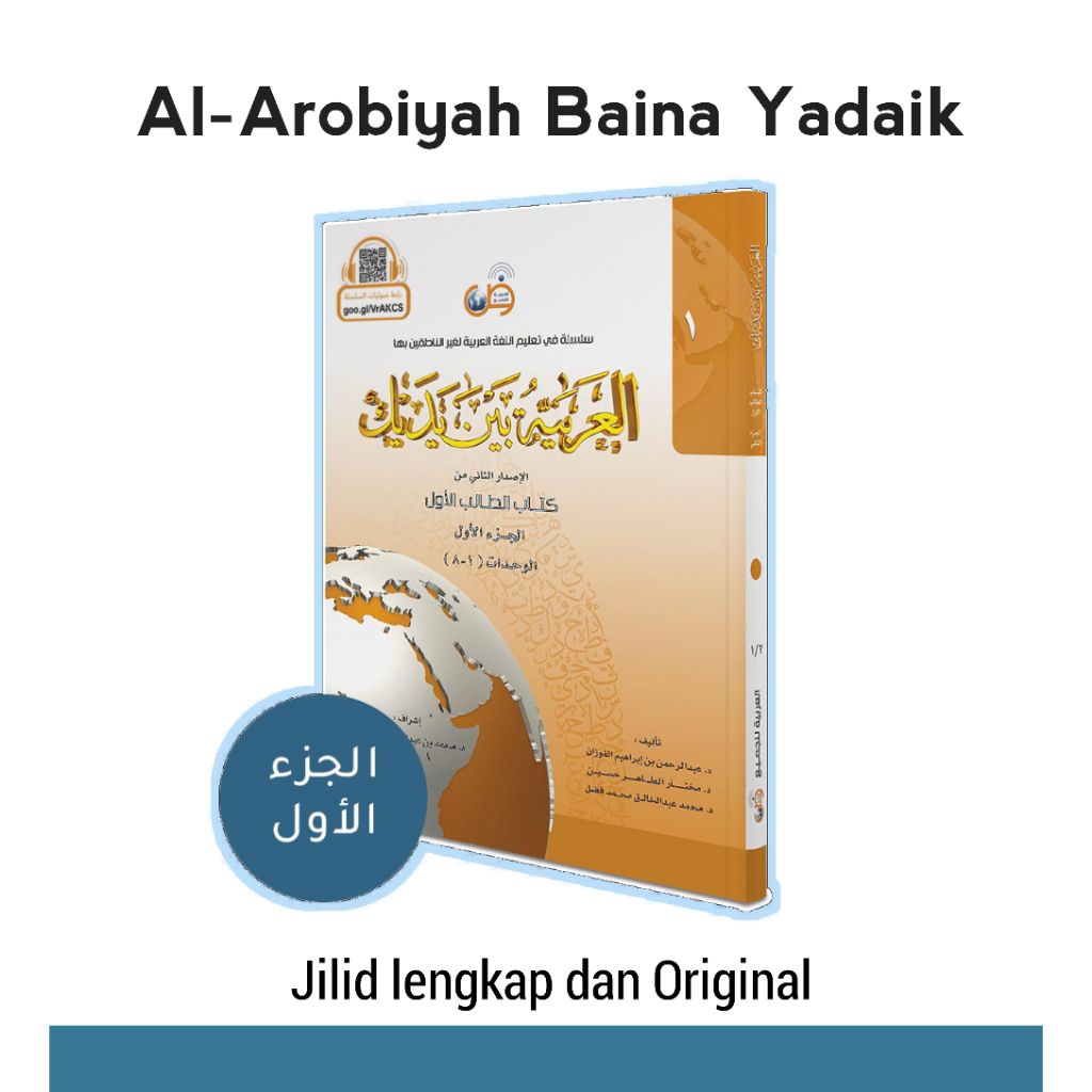 Al Arobiyah Baina Yadaik Jilid 1/1 Original. Baina Yadaik Kitab ABY Original