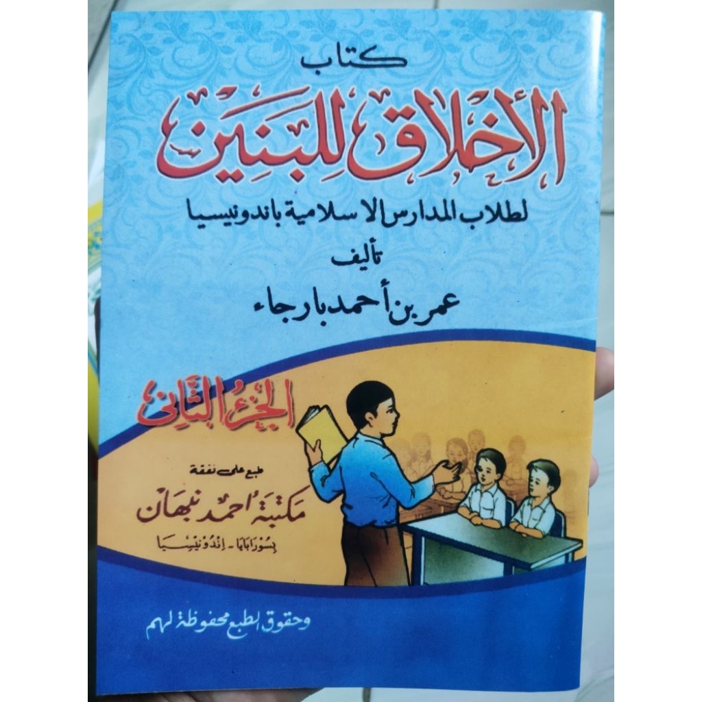 Akhlaqul Banin Juz 2 // Akhlaqul Banin // Kitab Akhlakul Banin Juz 2