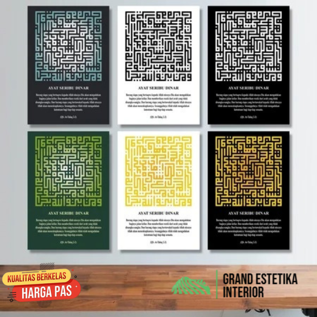 Hiasan Dinding Ayat Seribu Dinar Kaligrafi Modern Poster Islami HD Aesthetic Modern