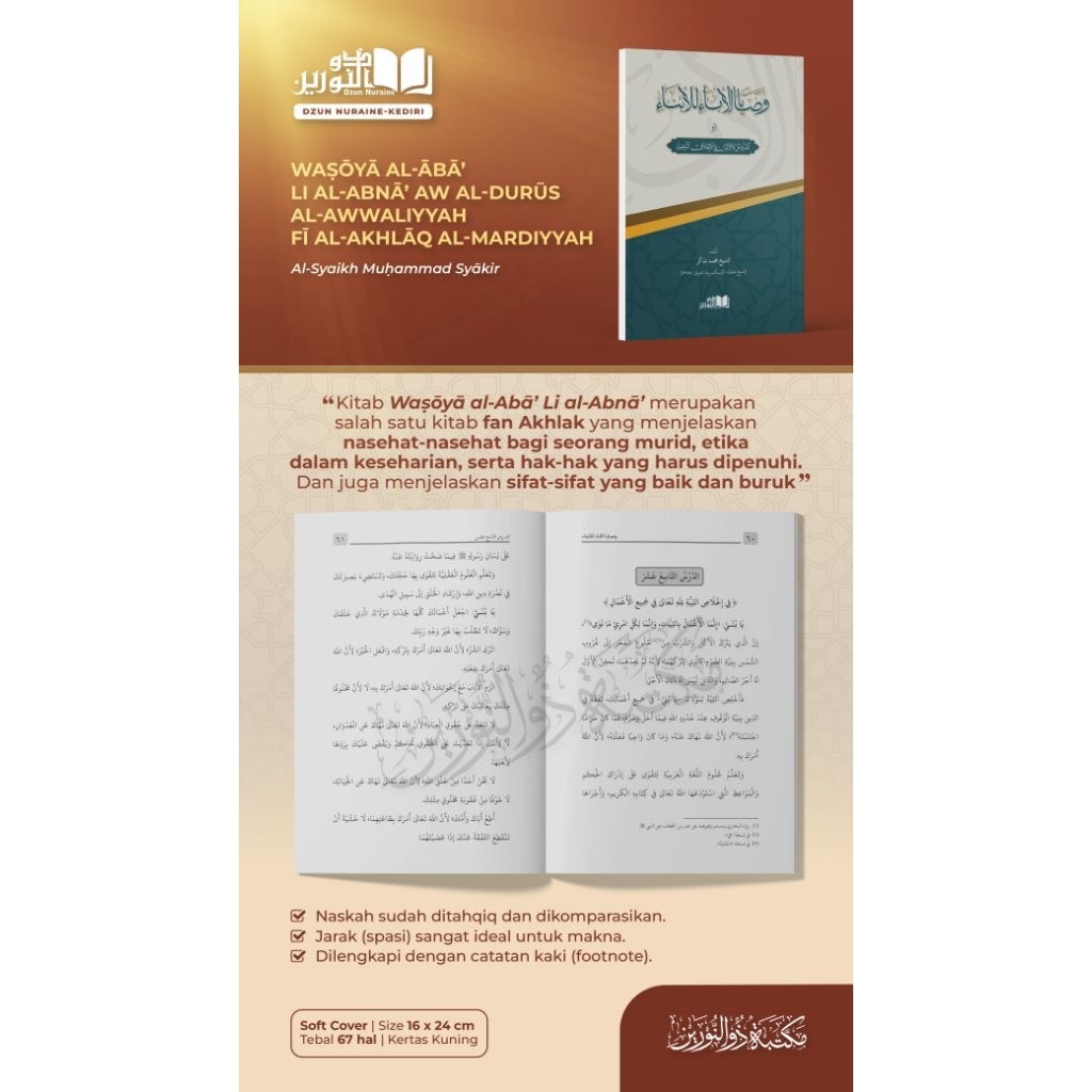 

Washoya Aba Lil Abna / Wasoya Aba lilabna