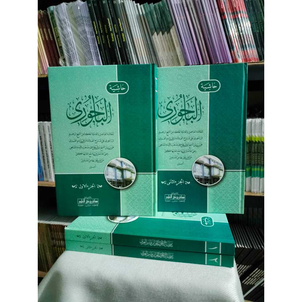 KITAB MAKNA PESANTREN  HASYIYAH BAJURI
