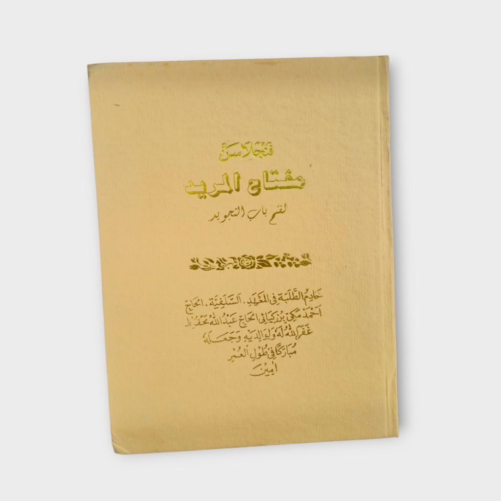 Kitab Miftahul Murid Ilmu Tajwid Qur'an Bahasa Sunda